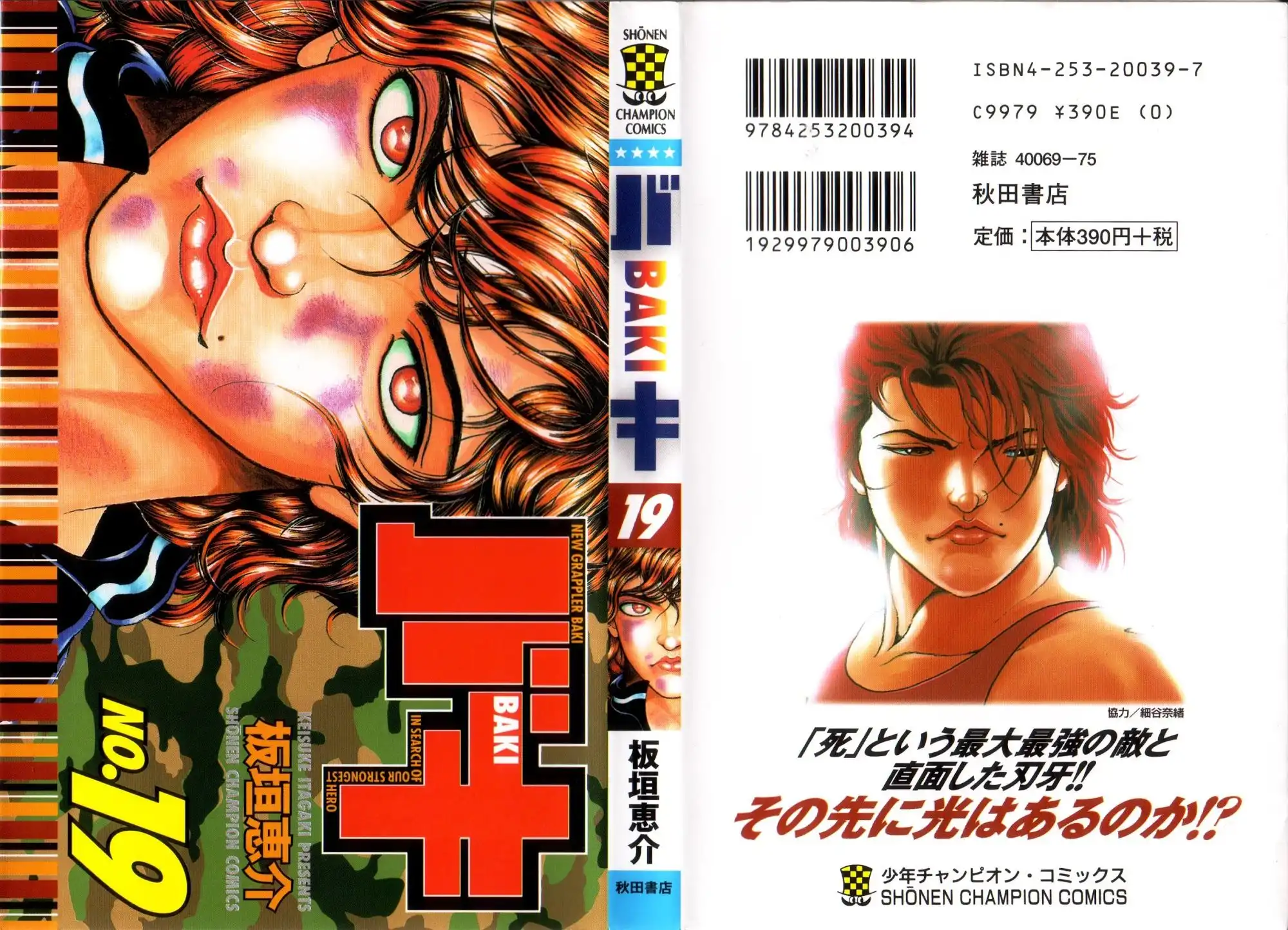 New Grappler Baki Chapter 161 1